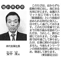 旭日単光章